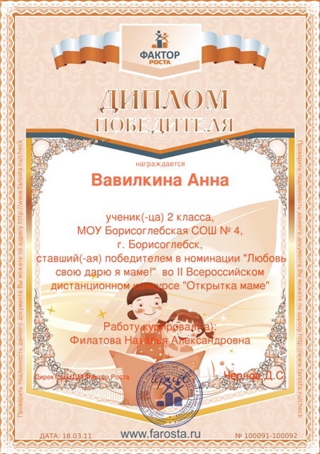 Номинации для конкурса для мамы Номинации для конкурса для мамы